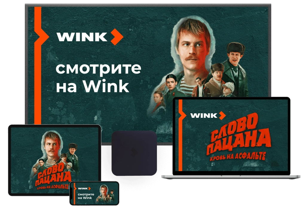 Wink %provider2% в село Горетово